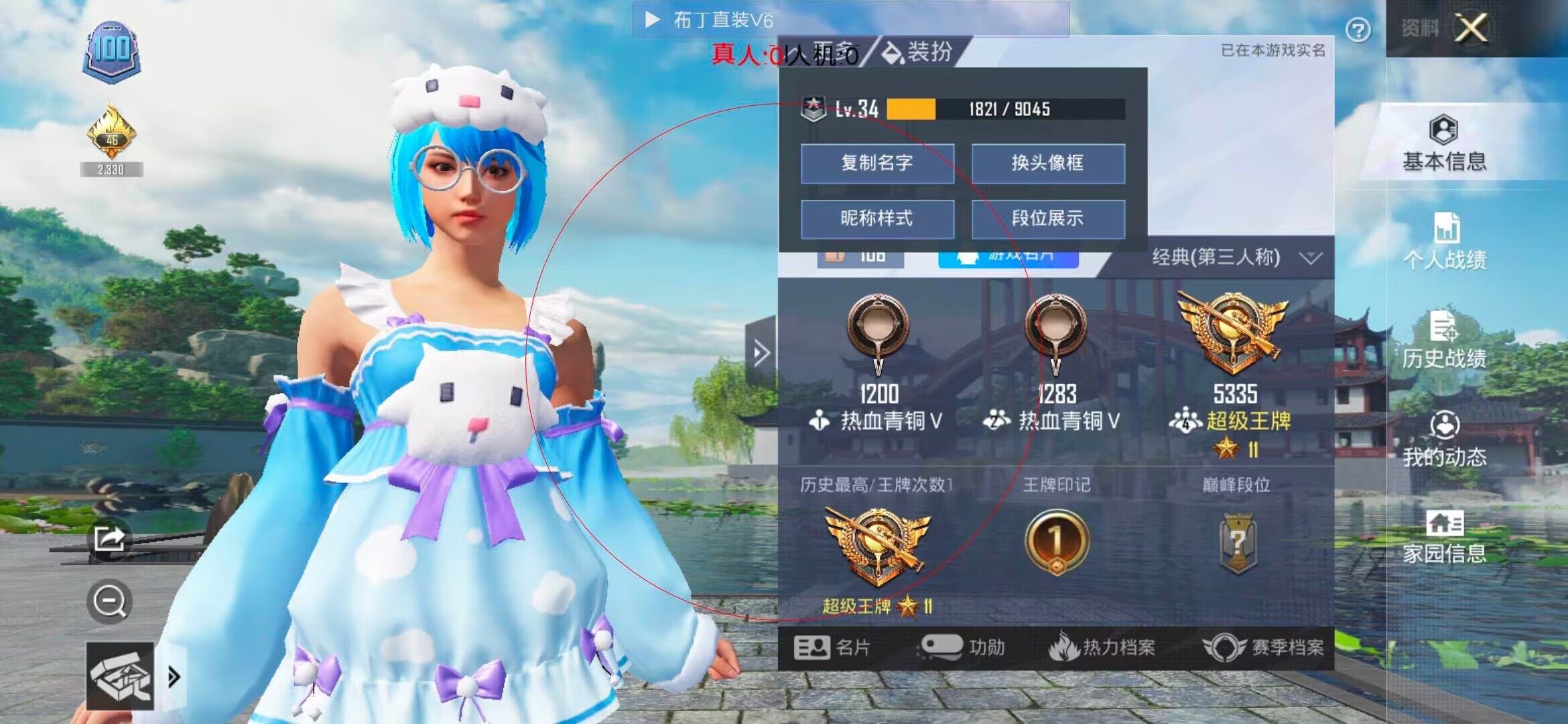 和平精英布丁直装透视 - 和平精英免费使用外挂辅助预览图